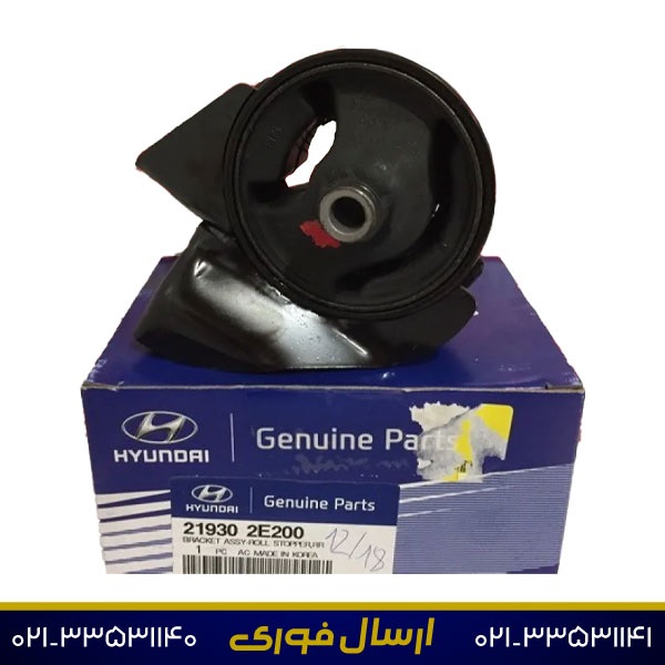 دسته-موتور-عقب دسته موتور عقب اسپرتیج 219302E200 (اصلی)