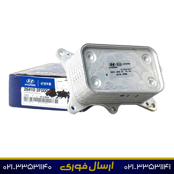 خنک-کن-روغن خنک کن روغن موتور موهاوی 264103F000 (اصلی)