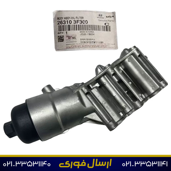 پایه-فیلتر-روغن-1 پایه فیلتر روغن موهاوی 263103F300 (اصلی)