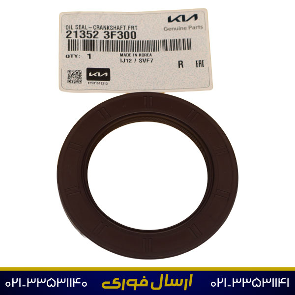 کاسه-نمد-ته-میلنگ-1 کاسه نمد ته میلنگ موهاوی 213523F300 (اصلی)