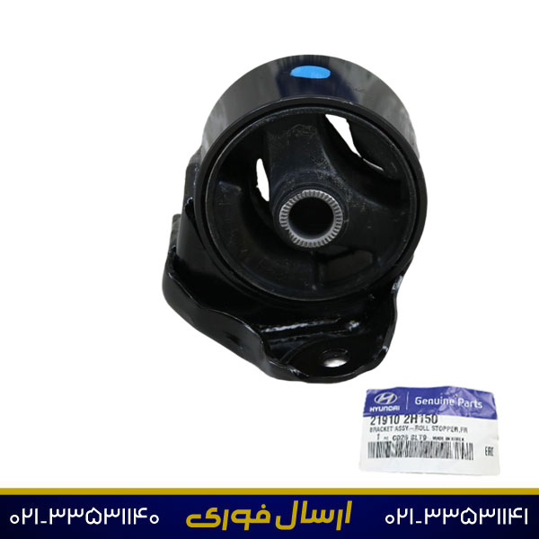 3دسته-موتور-جلو دسته موتور جلو النترا 219102H150 (اصلی)