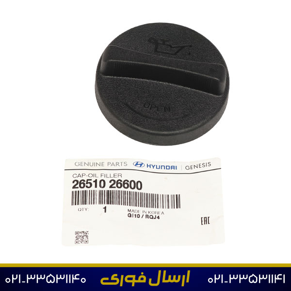 درب-روغن-موتور درب روغن موتور I30 کد 2651026600 (اصلی)