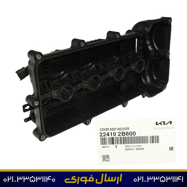 درب-سوپاپ-. درب سوپاپ النترا 224102B800 (اصلی)