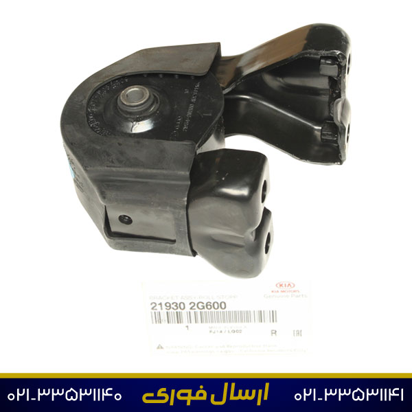 دسته-موتور-عقب1 دسته موتور عقب اپتیما 219302G600 (اصلی)