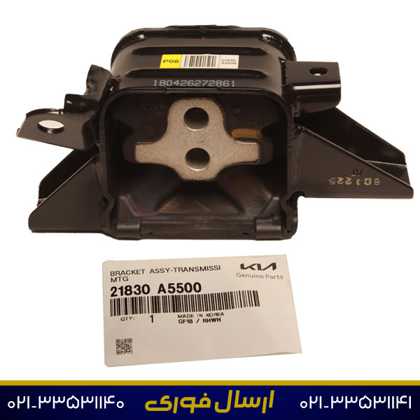 دسته-موتور-چپ-- دسته موتور چپ I30 کد 21830A5500 (اصلی)