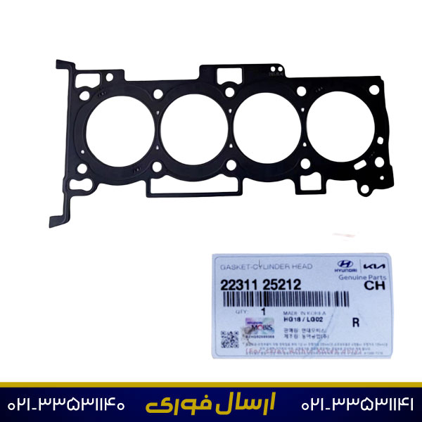 واشر-سر-سیلندر-اپتیما-1 واشر سر سیلندر اپتیما 2231125212 (اصلی)