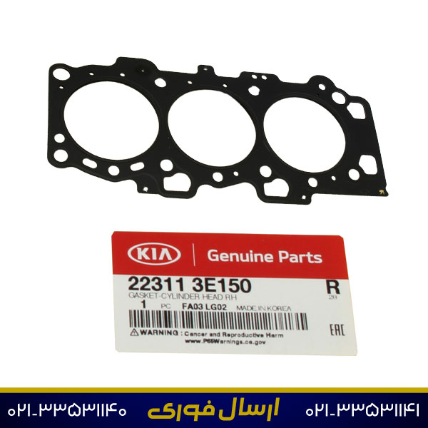 واشر-سر-سیلندر-راست-1 واشر سر سیلندر راست اپتیما 223113E150 (اصلی)