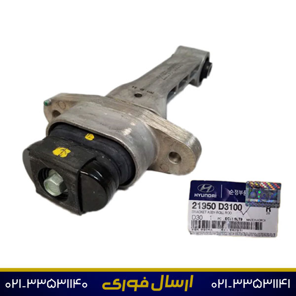 دسته-موتور-جلو-1 دسته موتور جلو توسان 21950D3100 (اصلی)