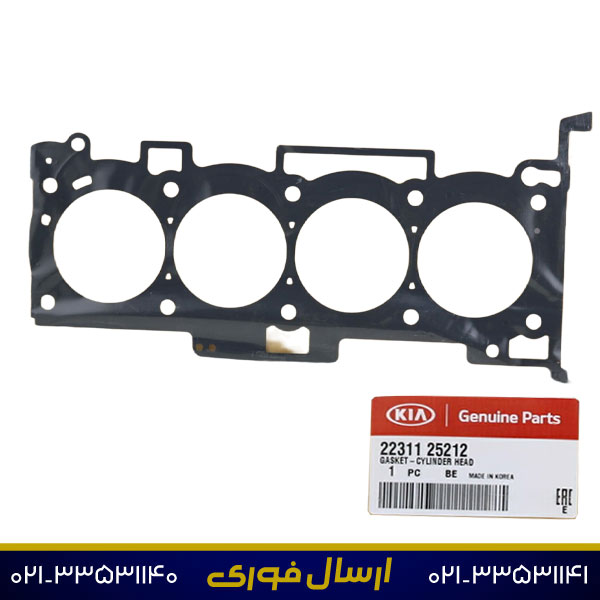 واشر-سر-سیلندر-1- واشر سر سیلندر توسان 2231125212 (اصلی)